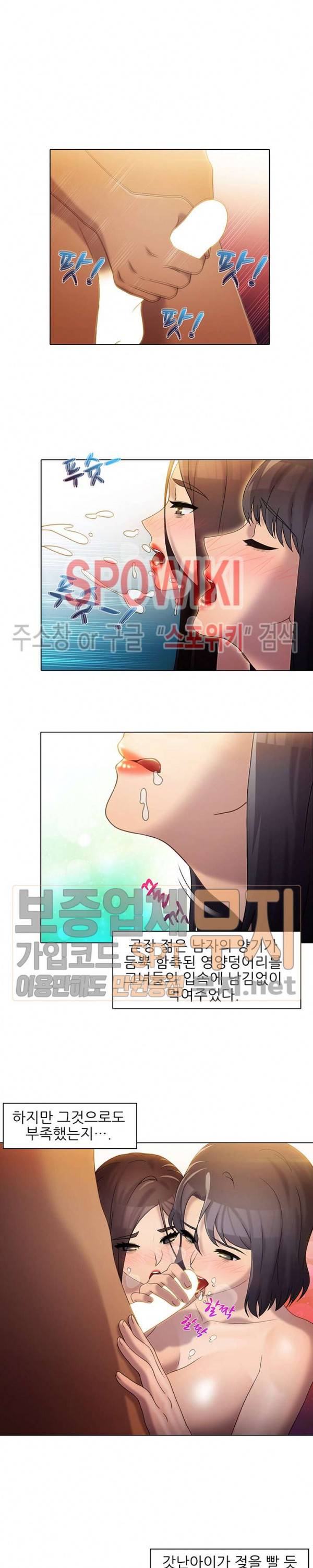 너무나 젊은 엄마 63화 3
