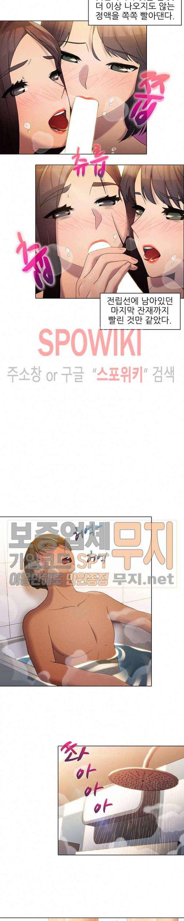 너무나 젊은 엄마 63화 4