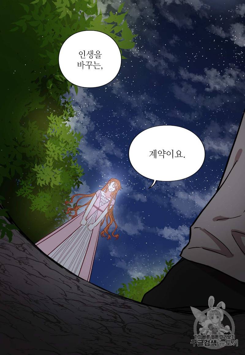 루시아 5화 3