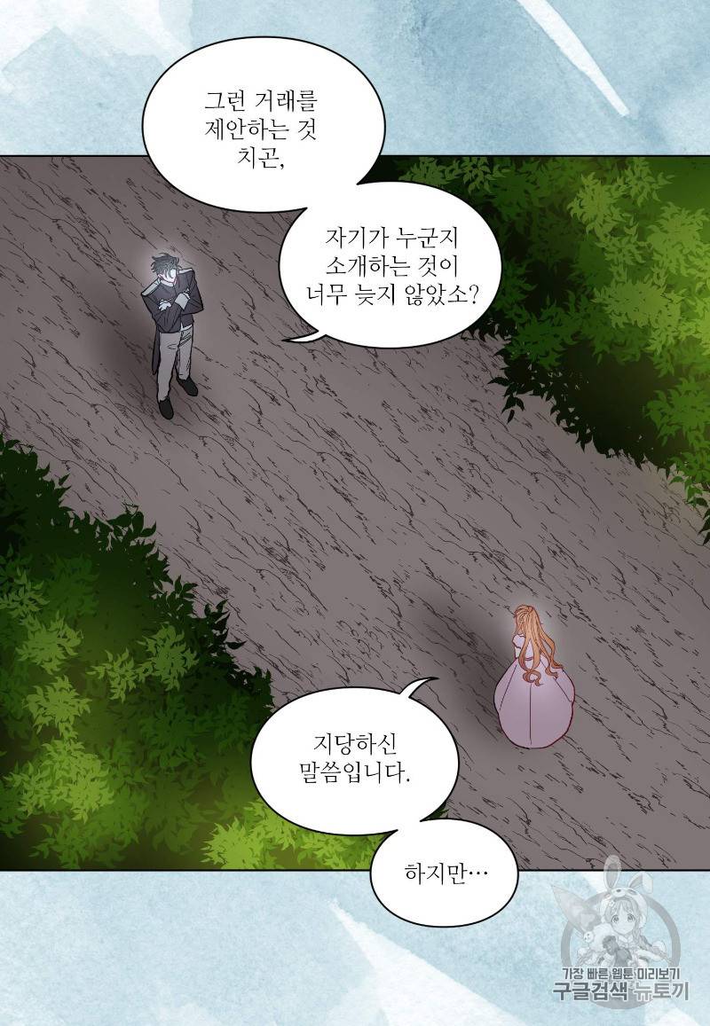 루시아 5화 6