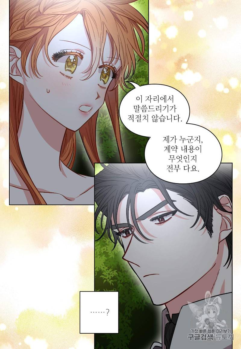 루시아 5화 7