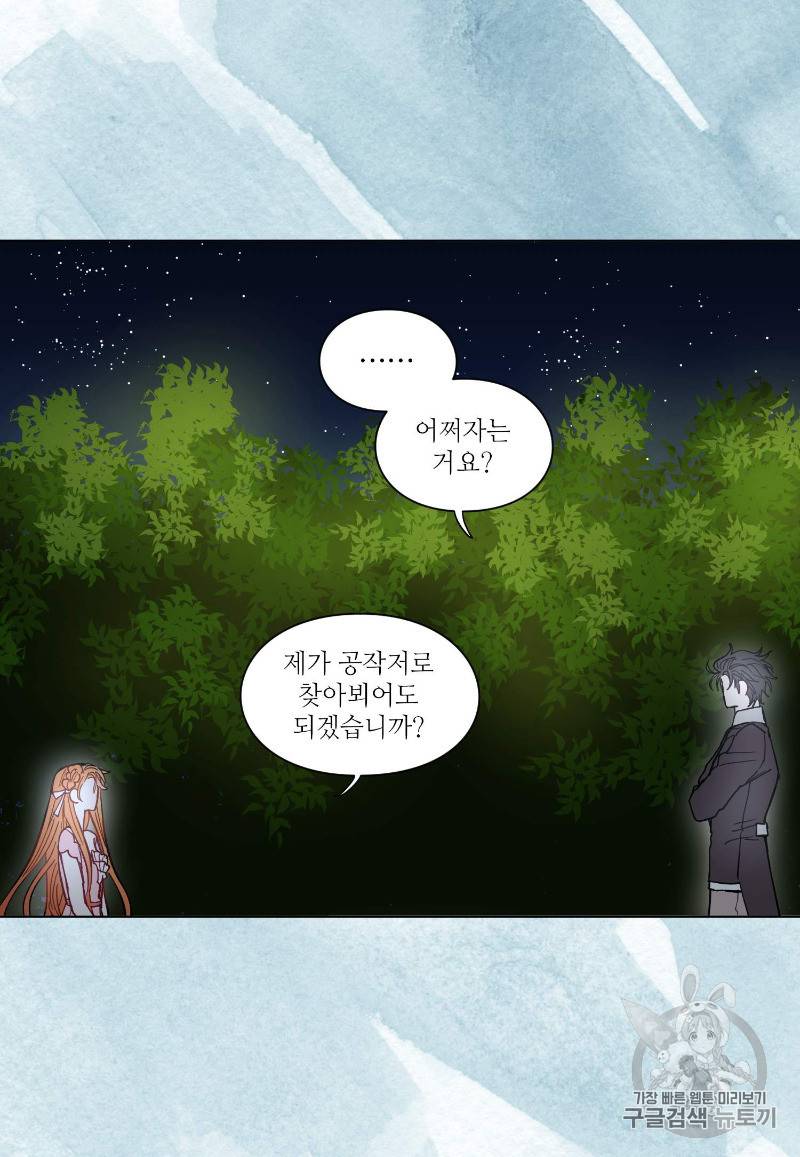 루시아 5화 8