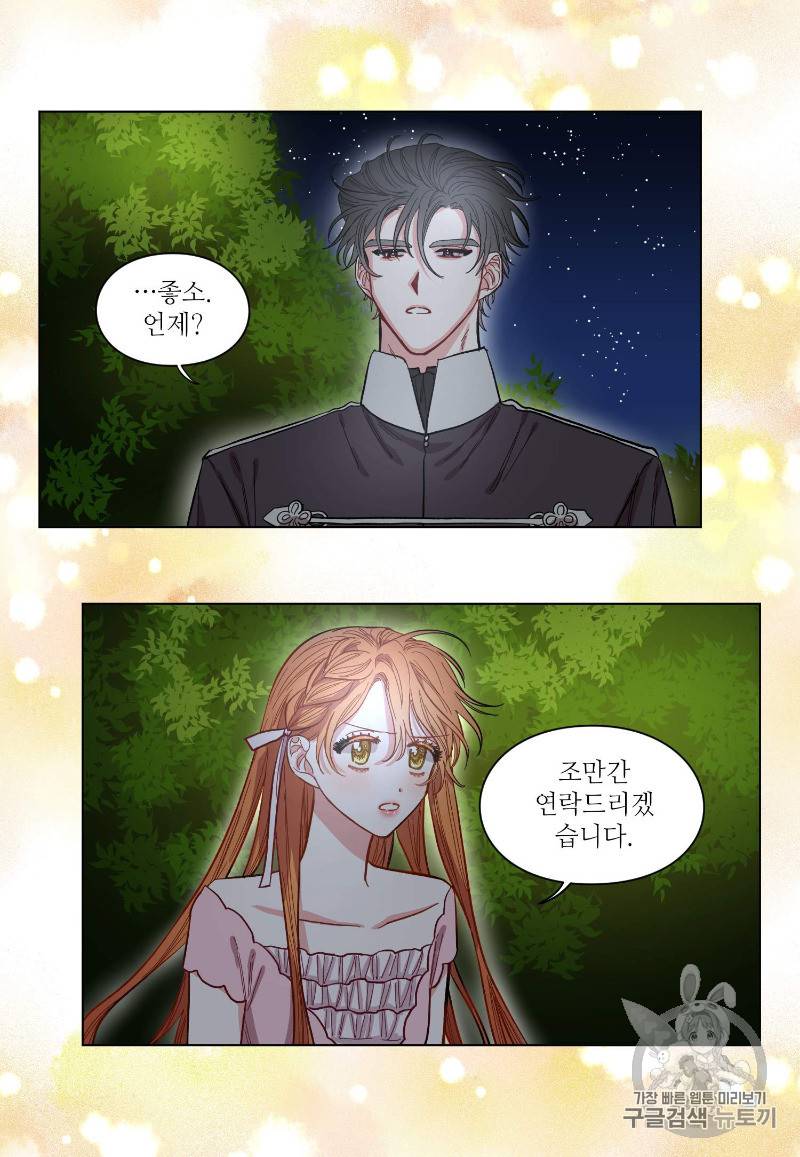 루시아 5화 10