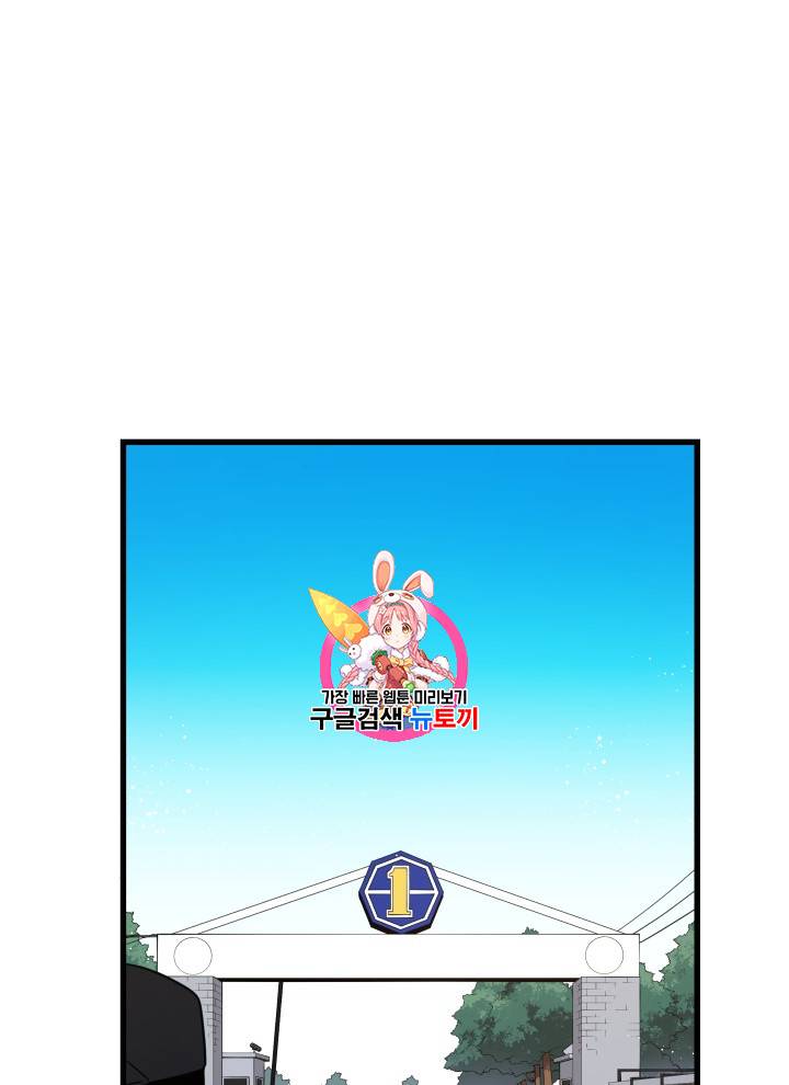 마존현세강림기 37화 1