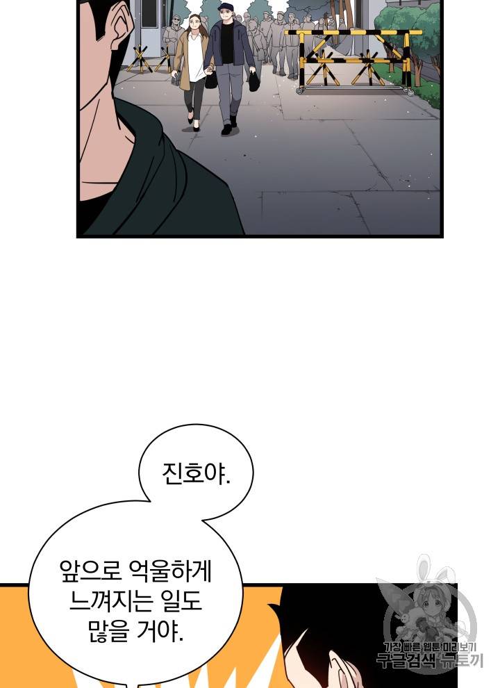 마존현세강림기 37화 2
