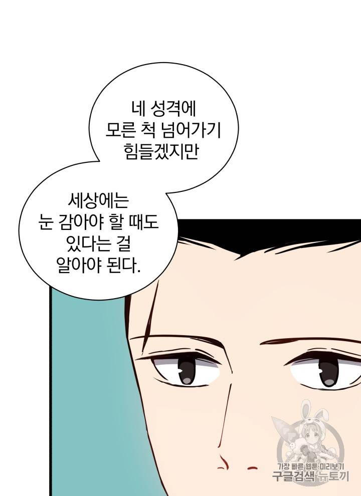 마존현세강림기 37화 4