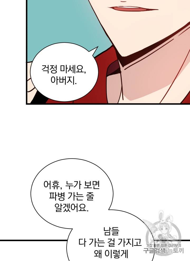 마존현세강림기 37화 5