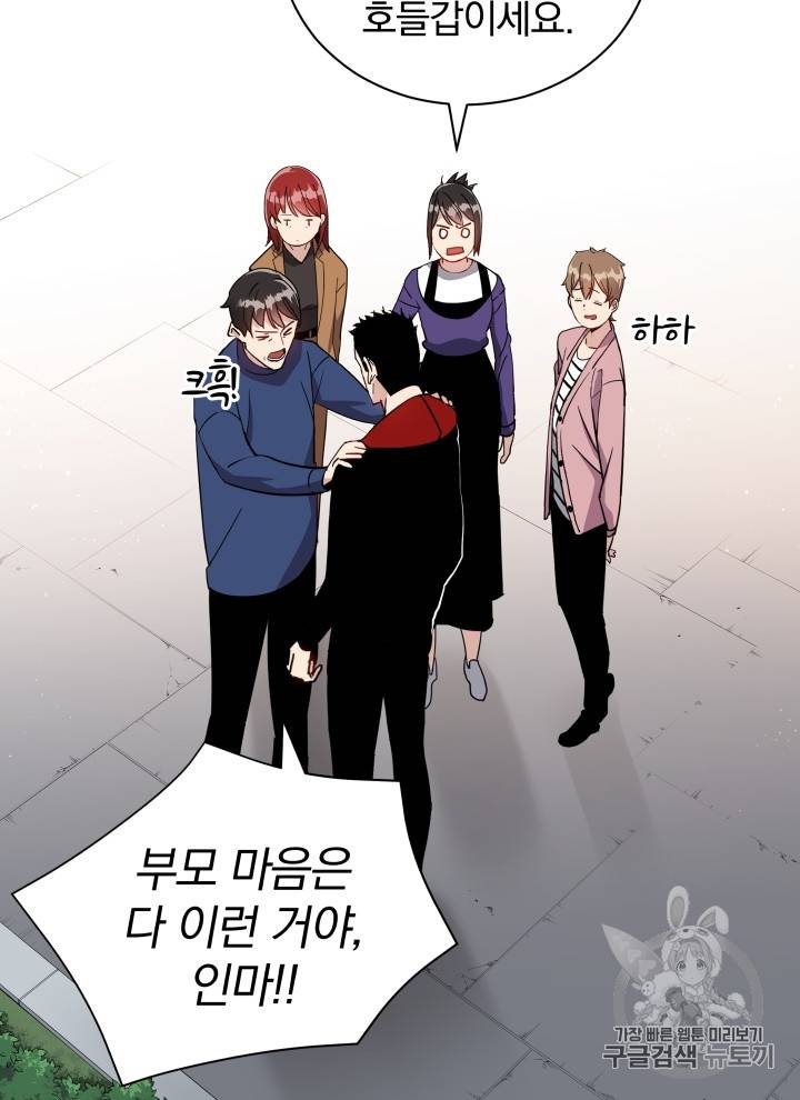 마존현세강림기 37화 6