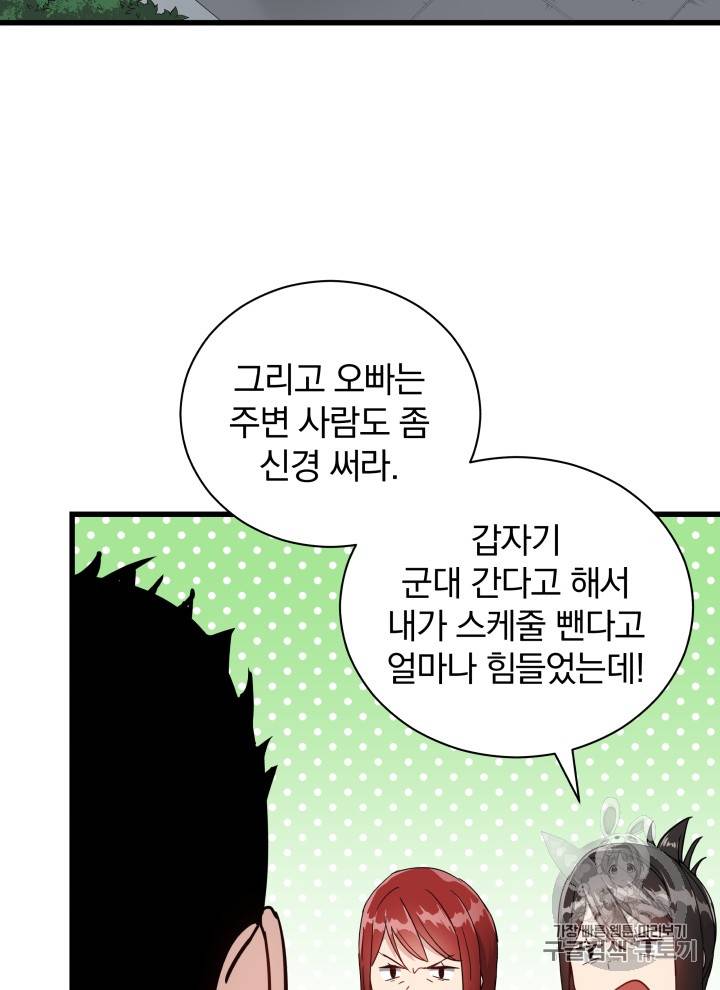 마존현세강림기 37화 7