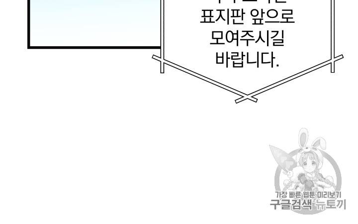 마존현세강림기 37화 10