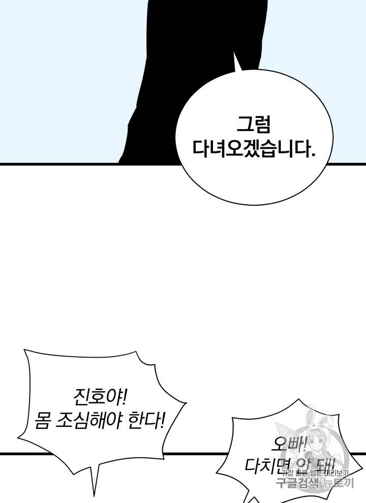 마존현세강림기 37화 12