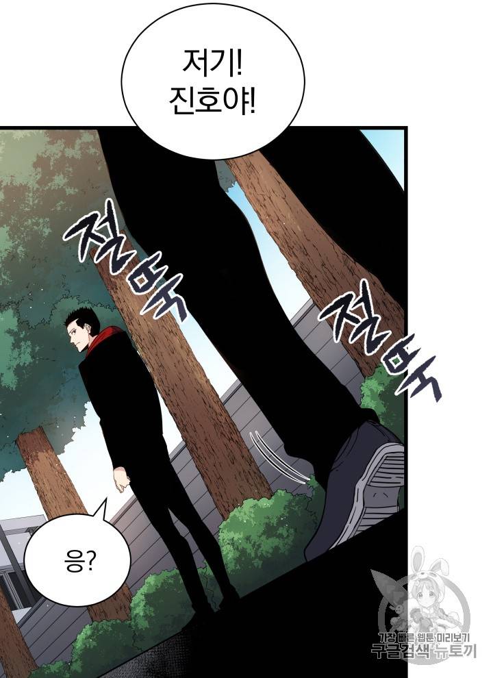 마존현세강림기 37화 14
