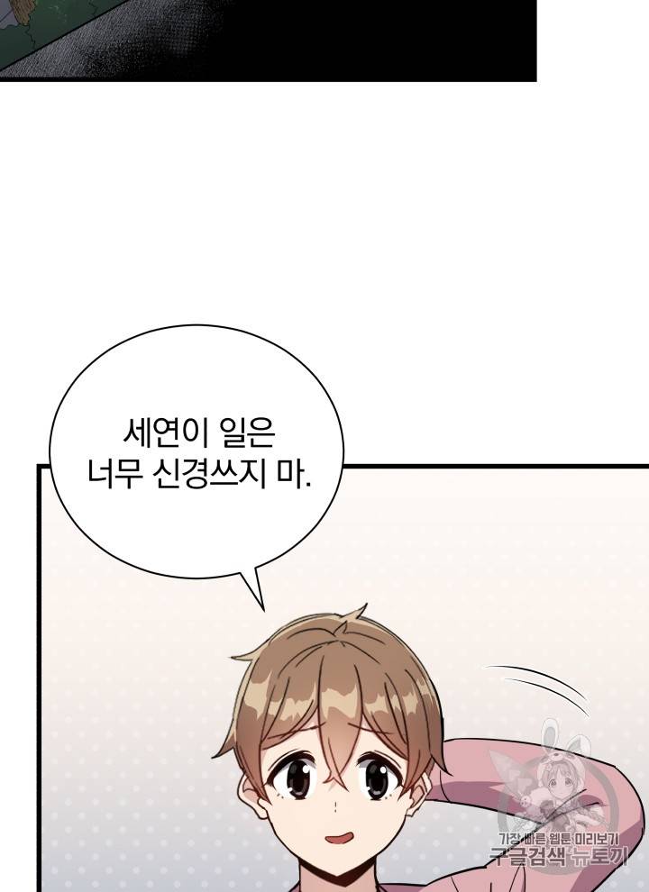 마존현세강림기 37화 15