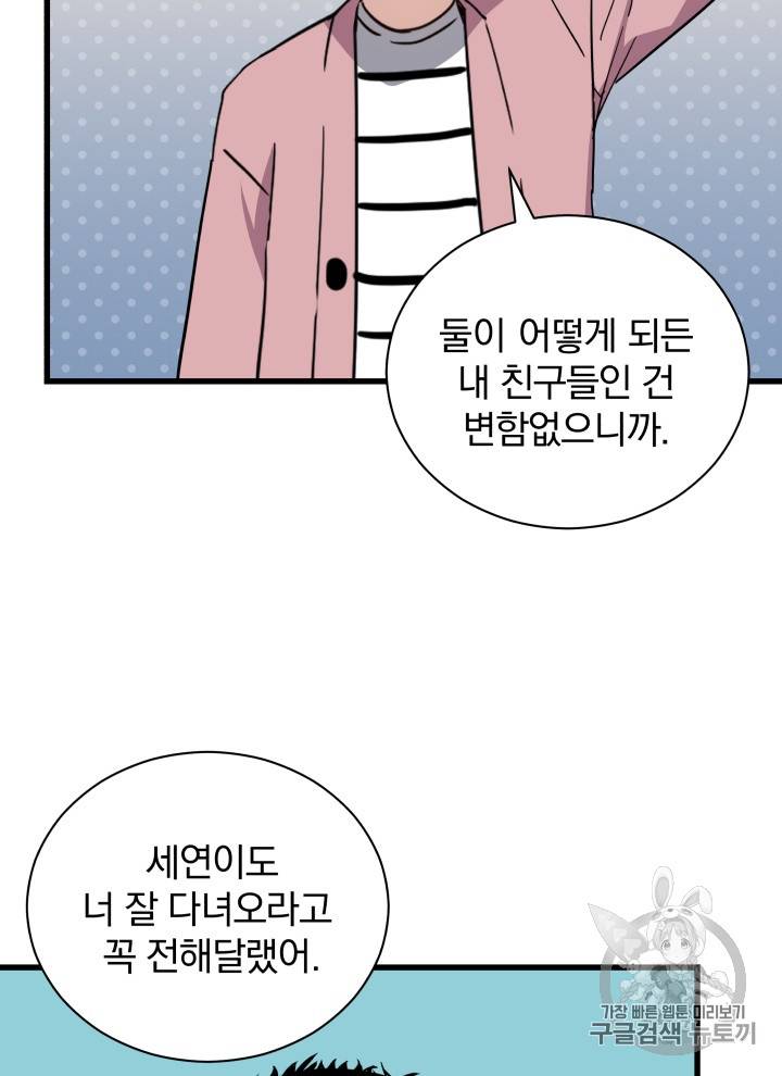 마존현세강림기 37화 16