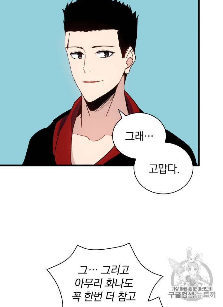 마존현세강림기 37화 17