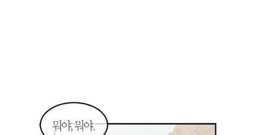 화장 지워주는 남자 100화 1