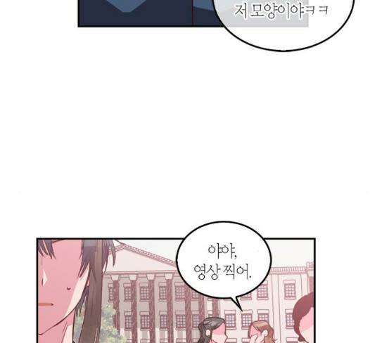 화장 지워주는 남자 100화 5