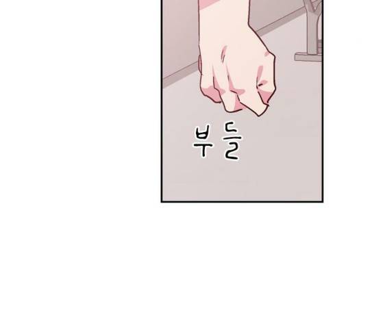 화장 지워주는 남자 100화 7