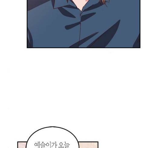 화장 지워주는 남자 100화 9