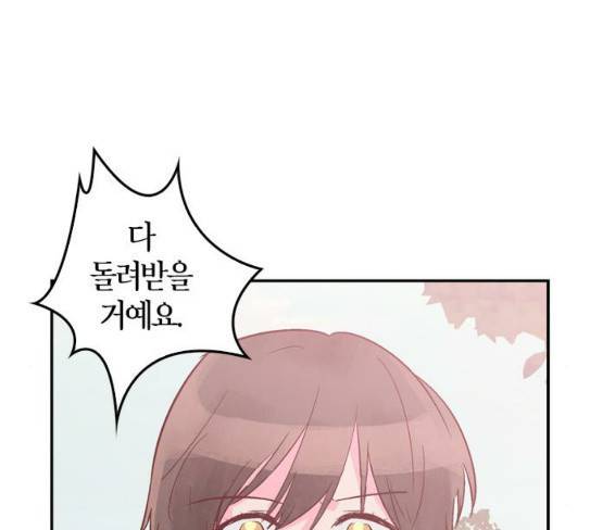 화장 지워주는 남자 100화 14
