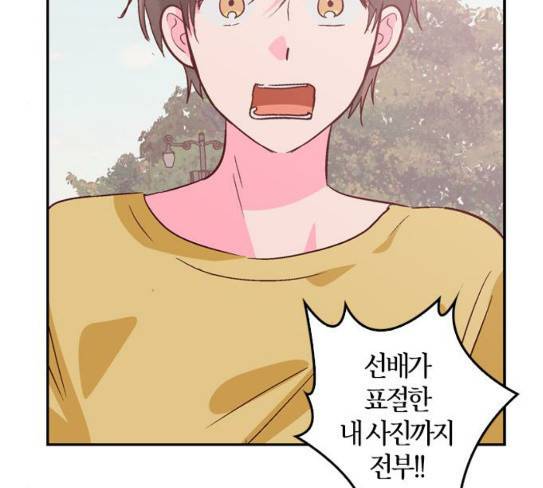 화장 지워주는 남자 100화 15