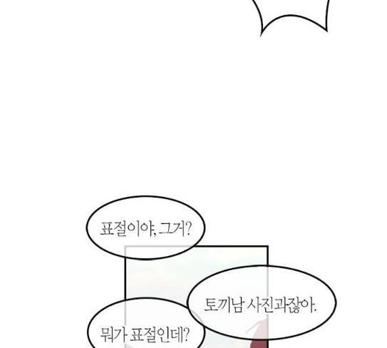 화장 지워주는 남자 100화 16