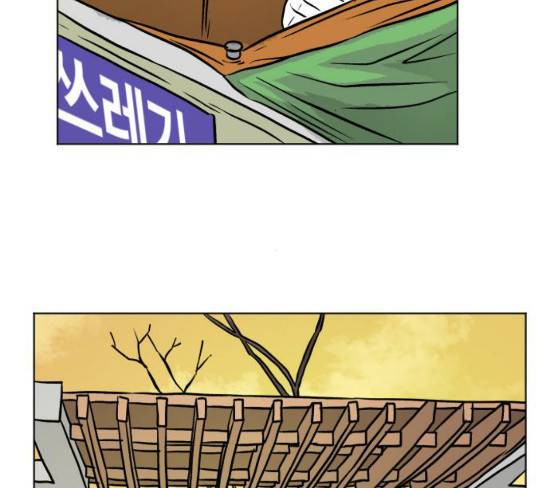 당신의 과녁 12화 13