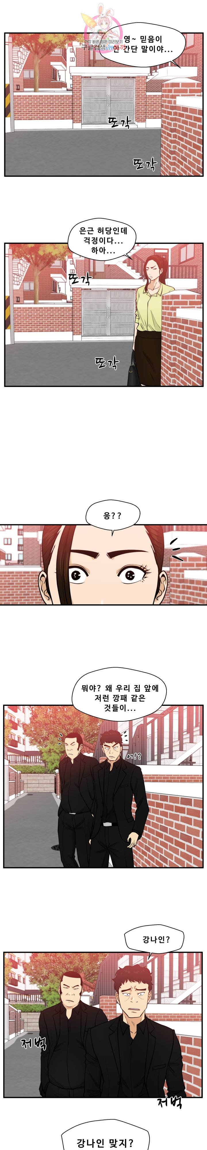 35세 강무열 82화 1