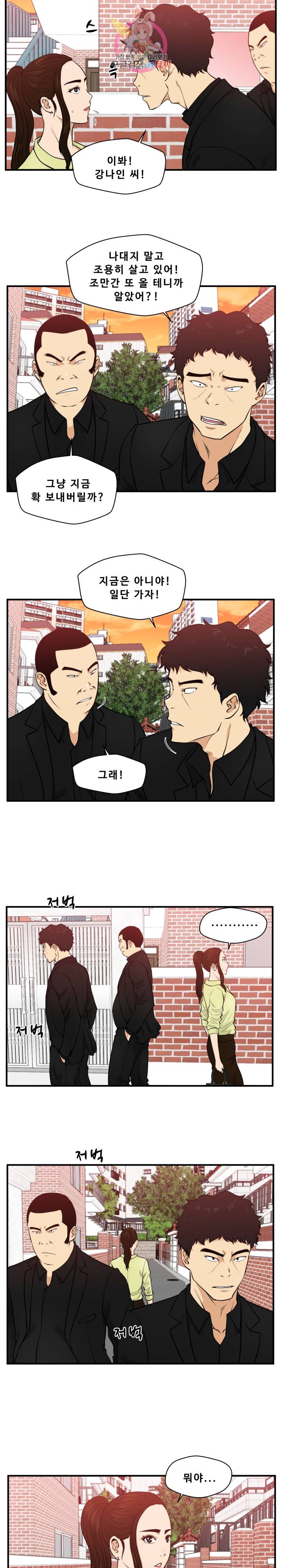 35세 강무열 82화 3