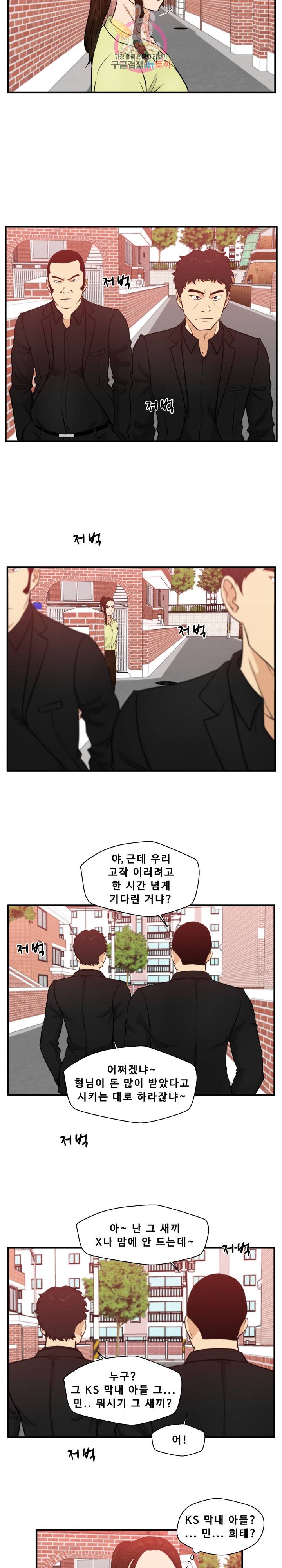 35세 강무열 82화 4