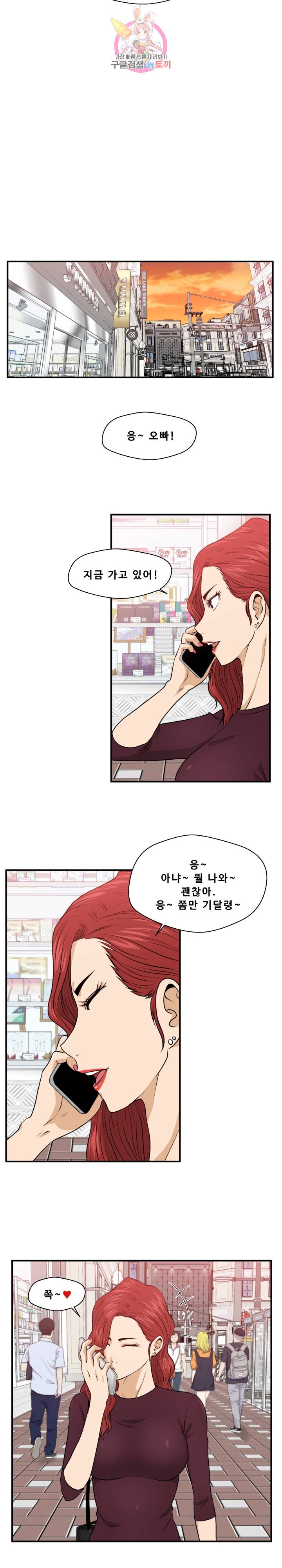35세 강무열 82화 6
