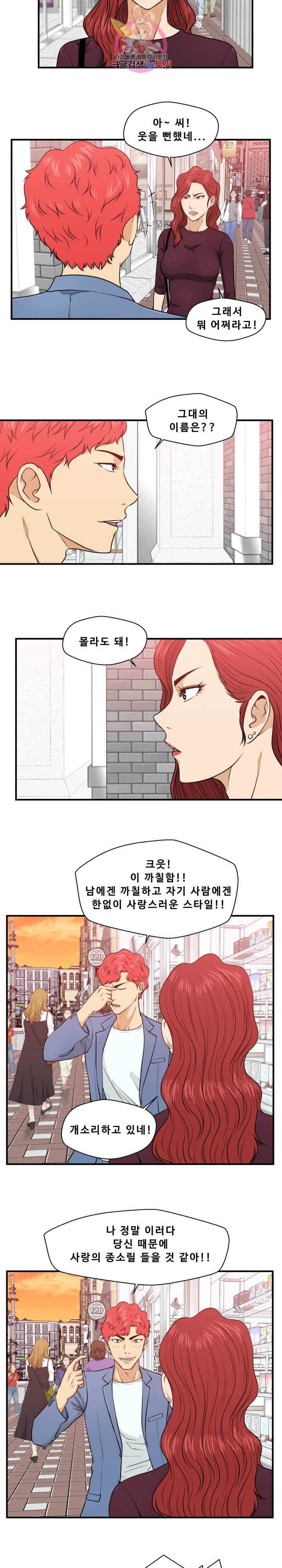 35세 강무열 82화 11