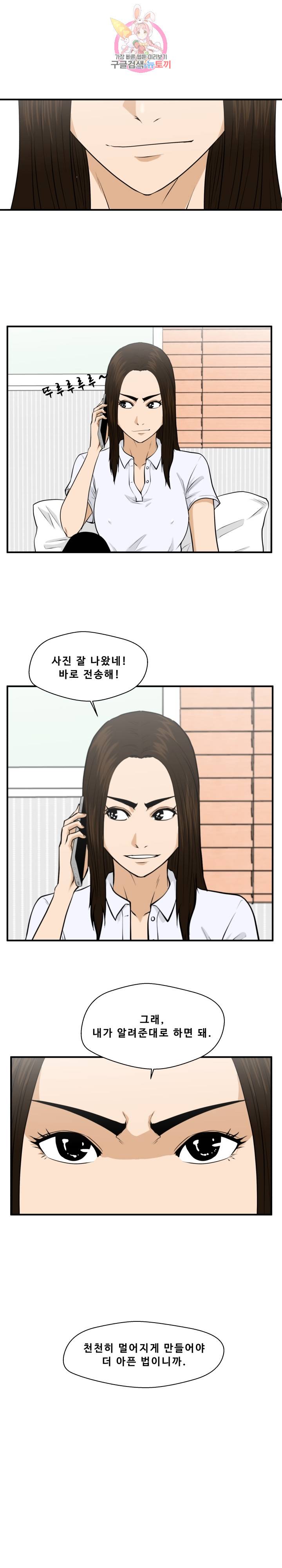 35세 강무열 82화 18