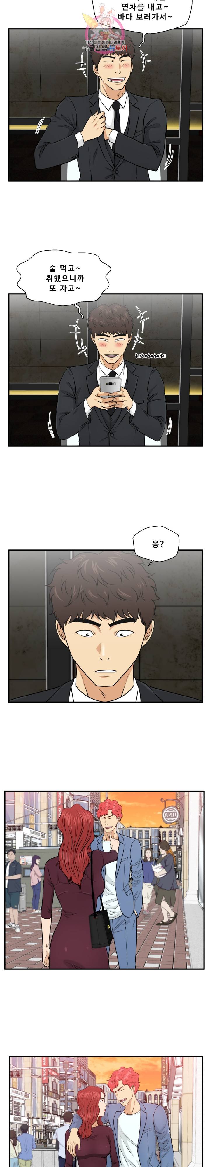 35세 강무열 82화 20