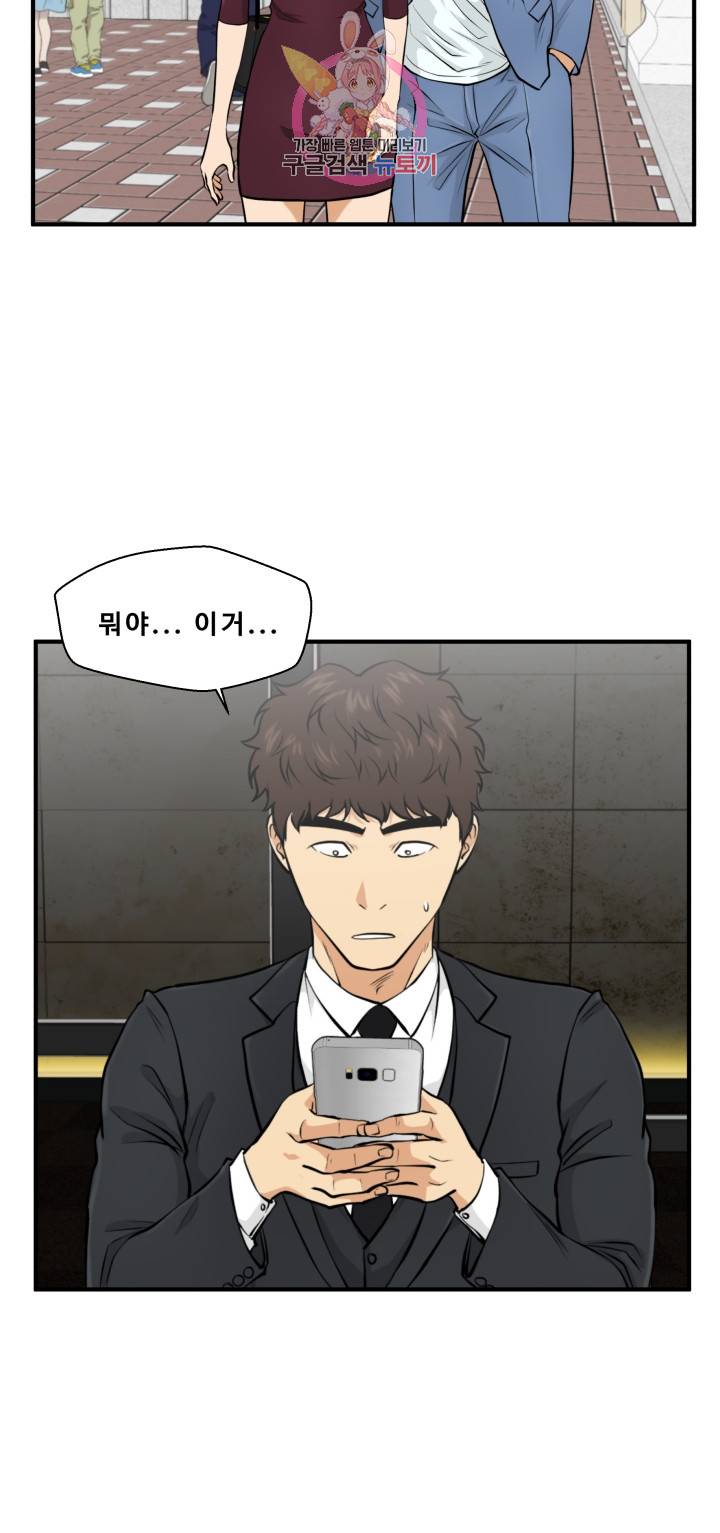 35세 강무열 82화 21