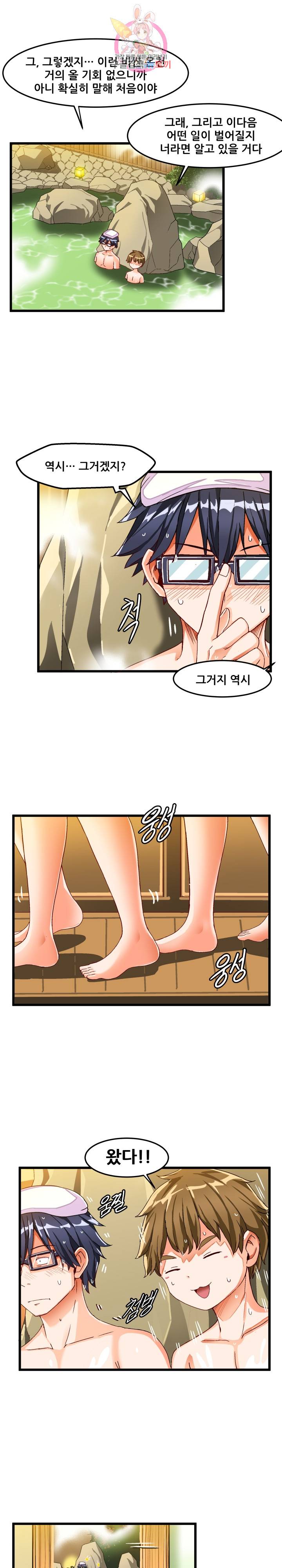 음란한 그녀와의 순정만화  39화 2