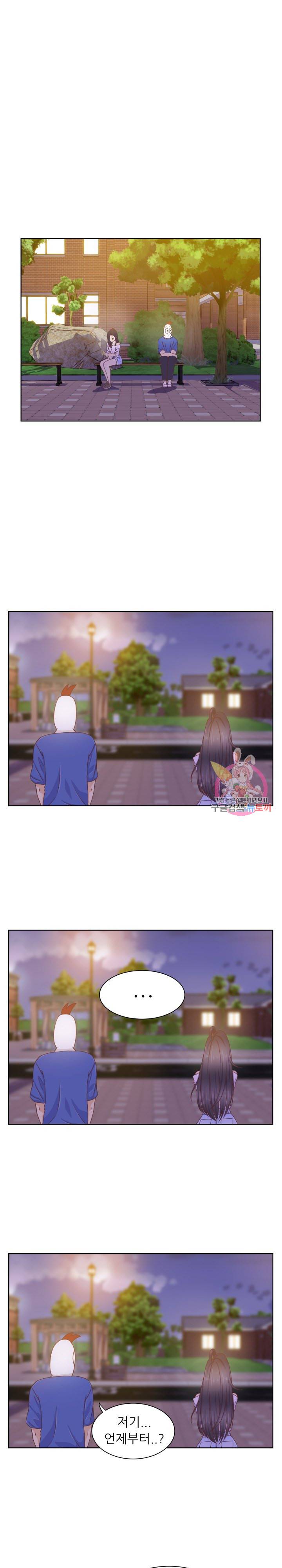 선배는 별로예요 35화 1