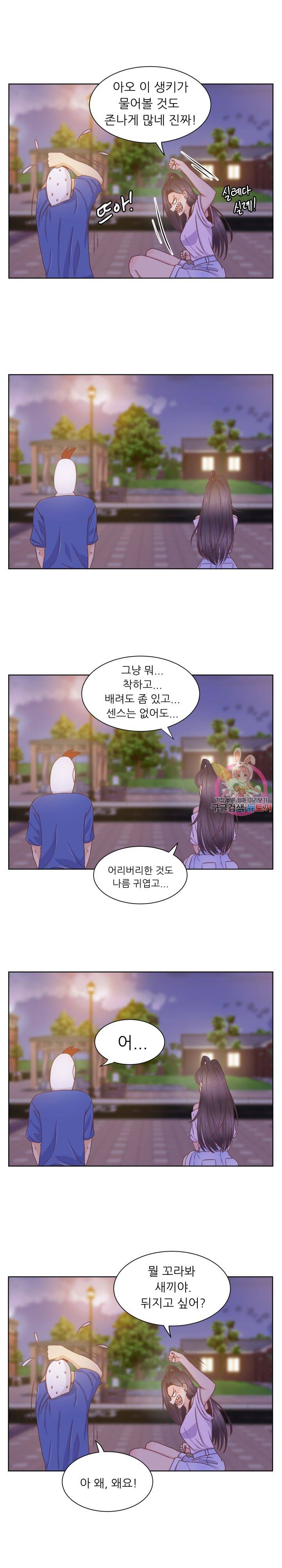 선배는 별로예요 35화 3