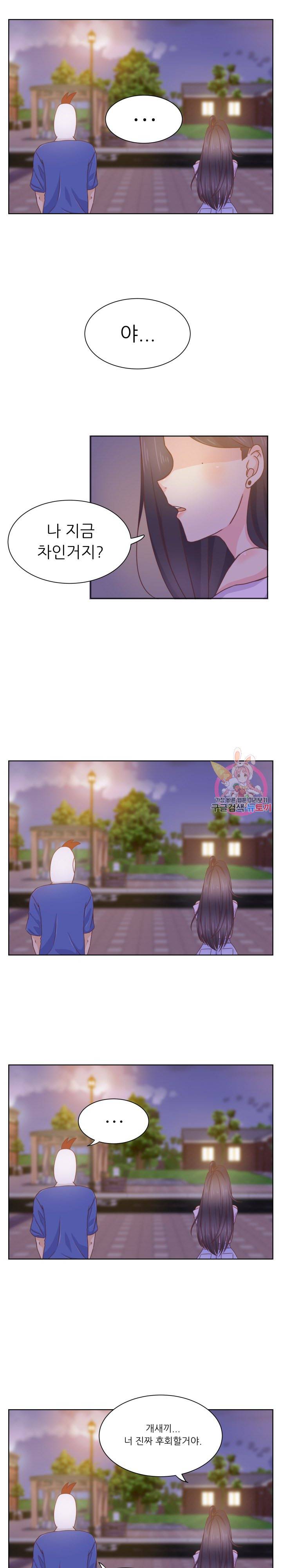 선배는 별로예요 35화 4