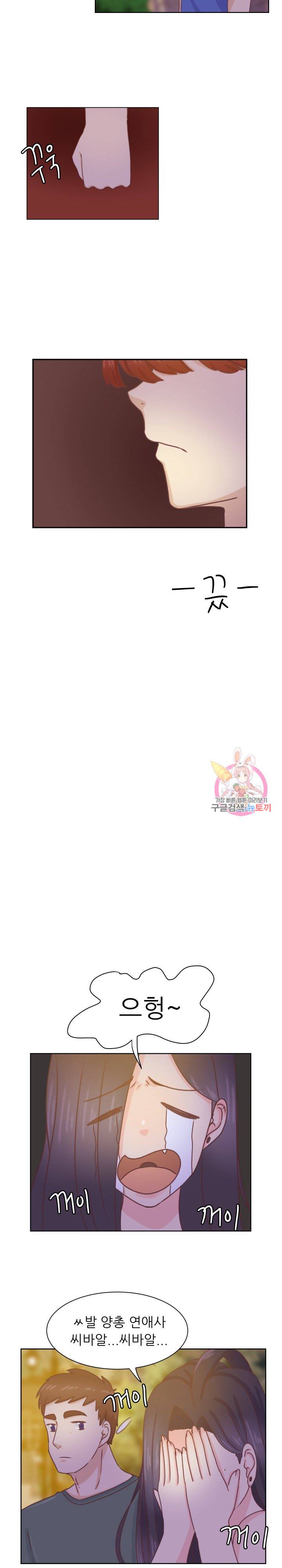 선배는 별로예요 35화 10