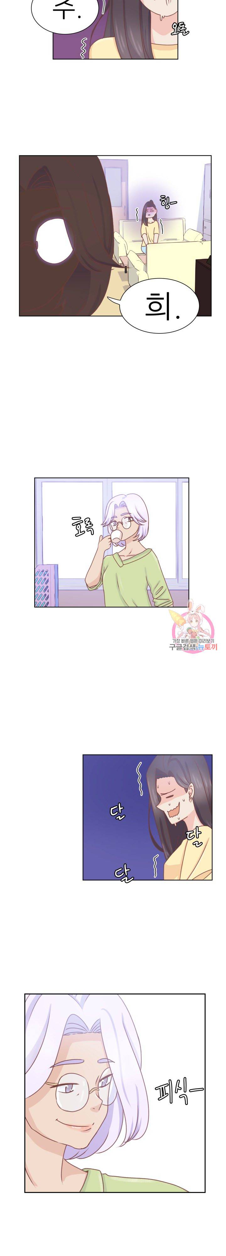 선배는 별로예요 35화 14