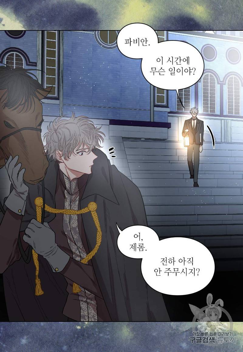 루시아 9화 5
