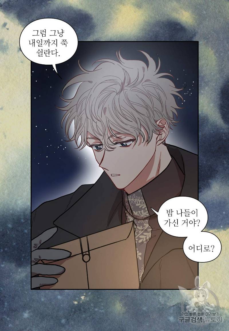루시아 9화 7