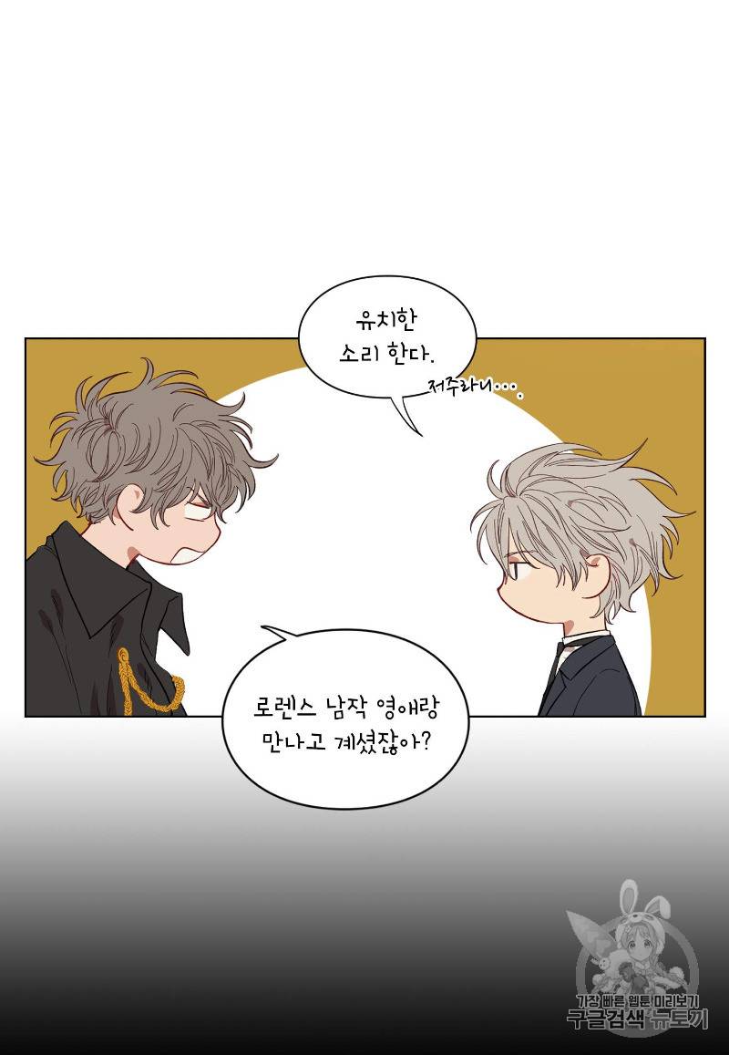 루시아 9화 13