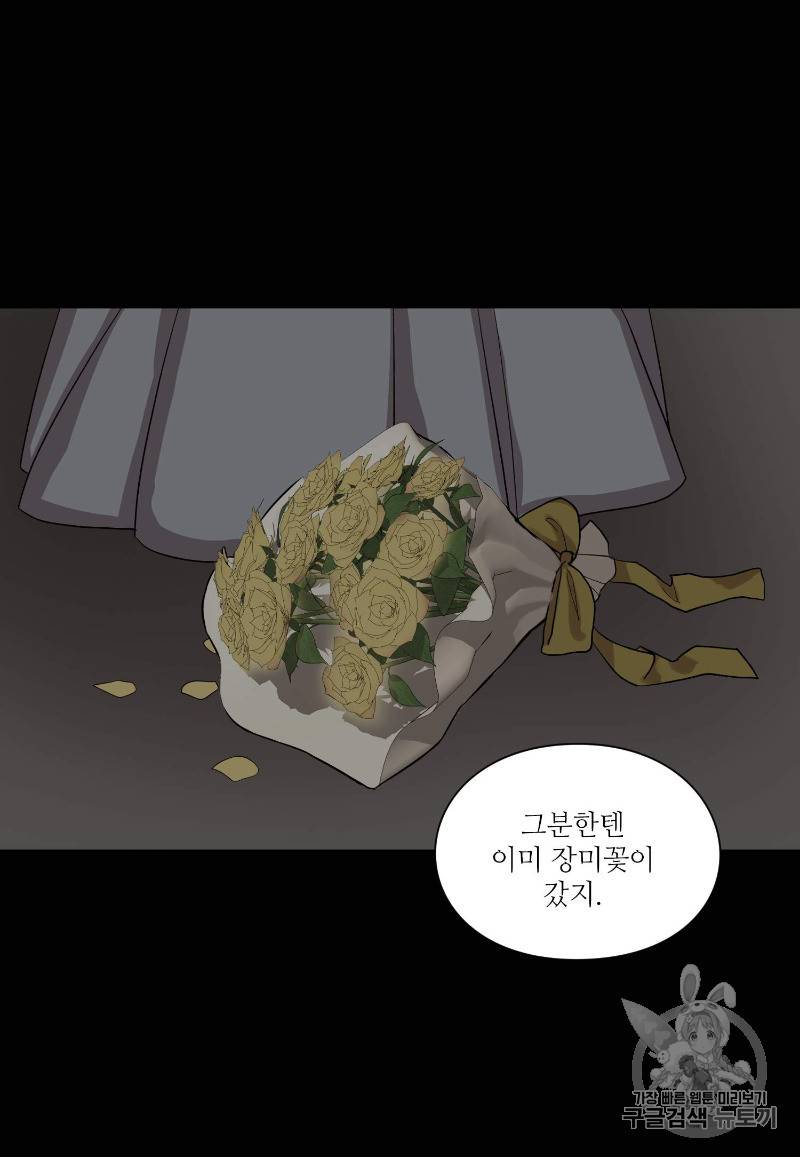 루시아 9화 14
