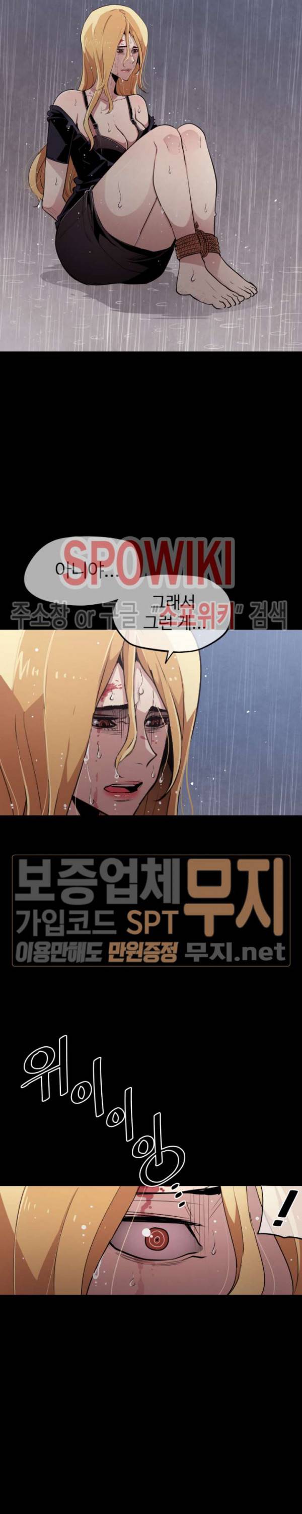 전남친 대 스토커 21화 2