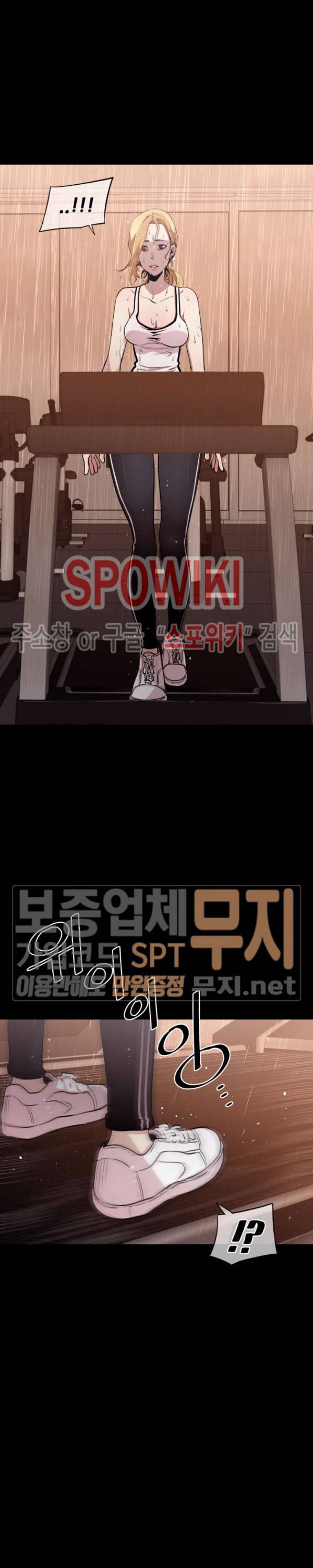 전남친 대 스토커 21화 3
