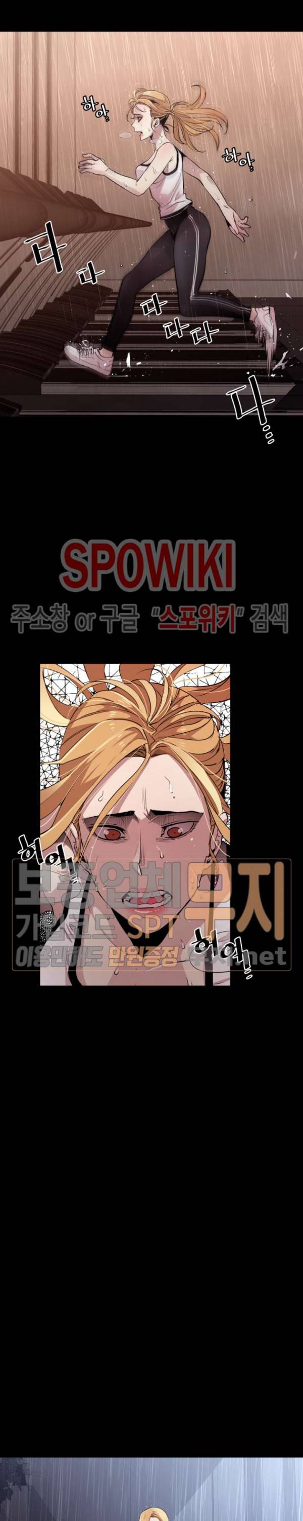 전남친 대 스토커 21화 4