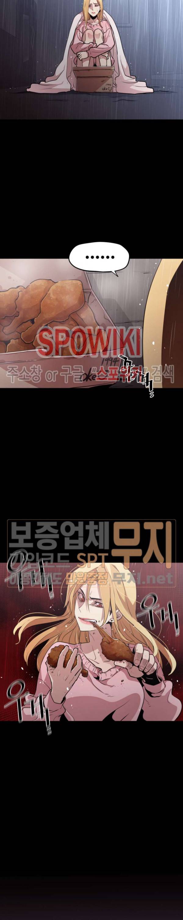 전남친 대 스토커 21화 5