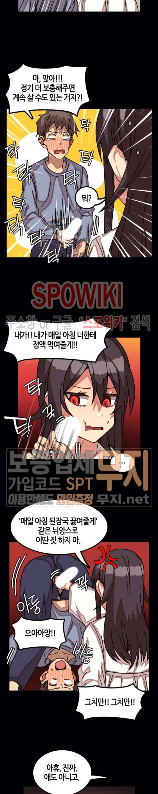 신귀한 동거 -벽에 씌인 여자- 35화 최종화 3